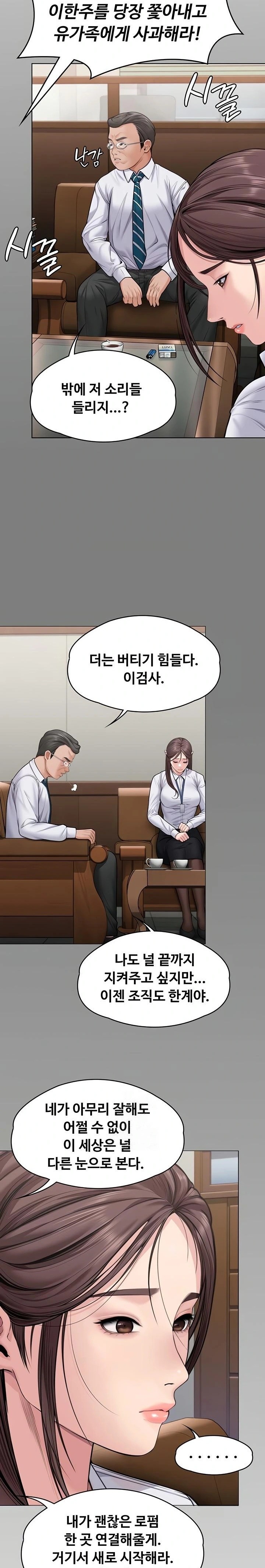 I Will Protect You Raw - Chapter 9 [photo 28] - MangaPorn