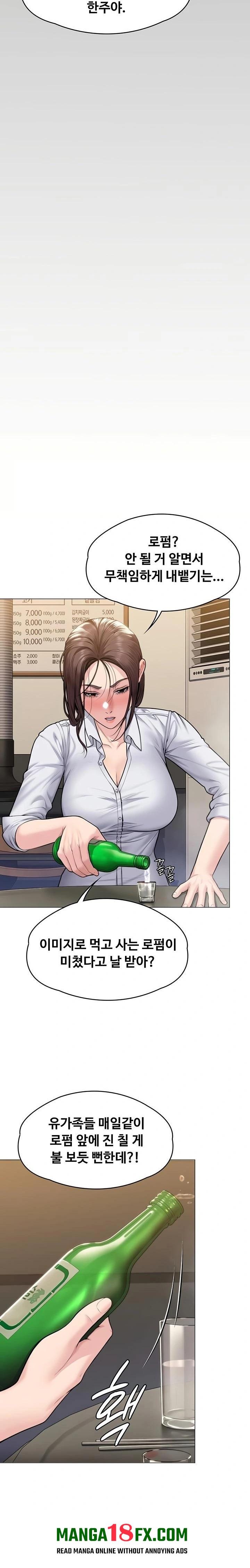 I Will Protect You Raw - Chapter 9 [photo 29] - MangaPorn