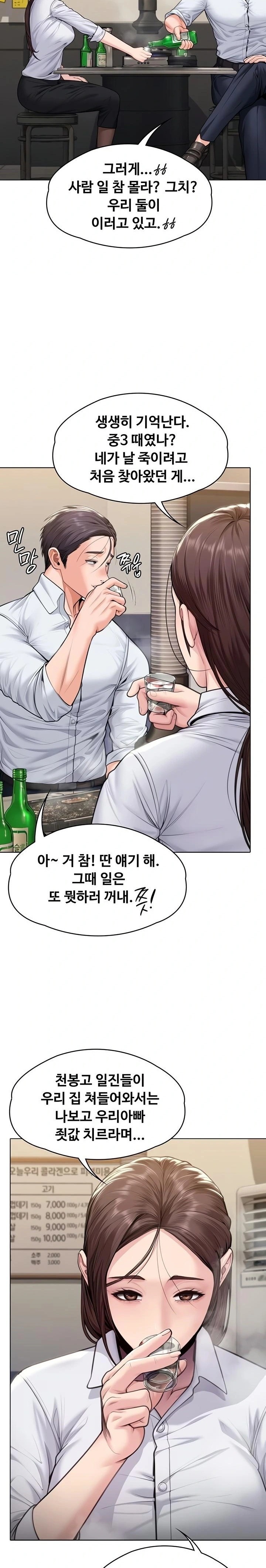 I Will Protect You Raw - Chapter 9 [photo 3] - MangaPorn