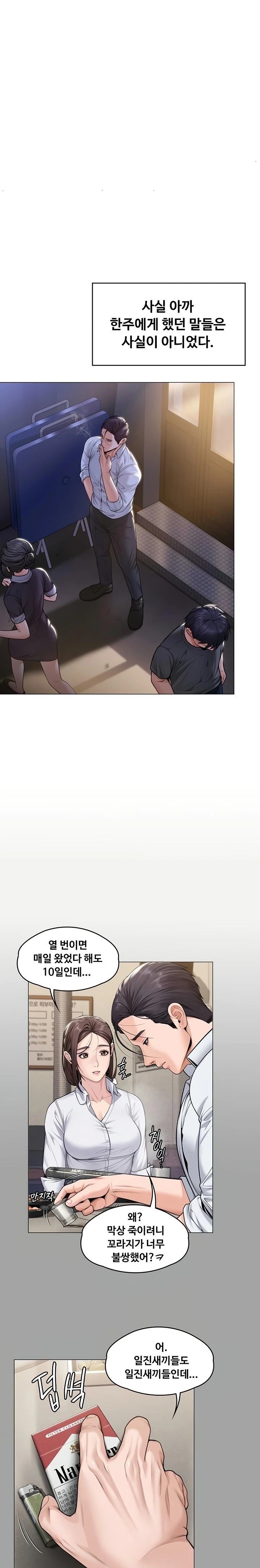 I Will Protect You Raw - Chapter 9 [photo 31] - MangaPorn