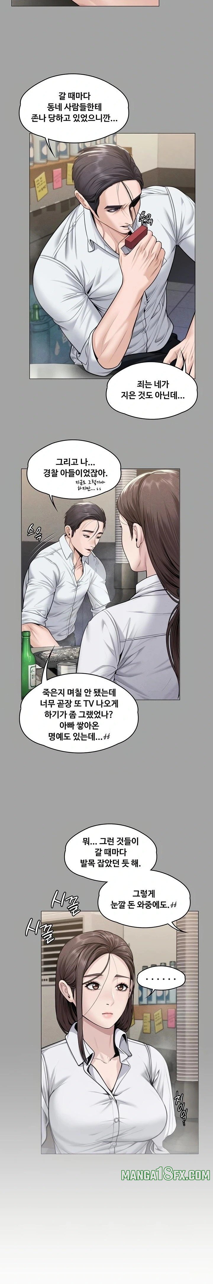 I Will Protect You Raw - Chapter 9 [photo 32] - MangaPorn
