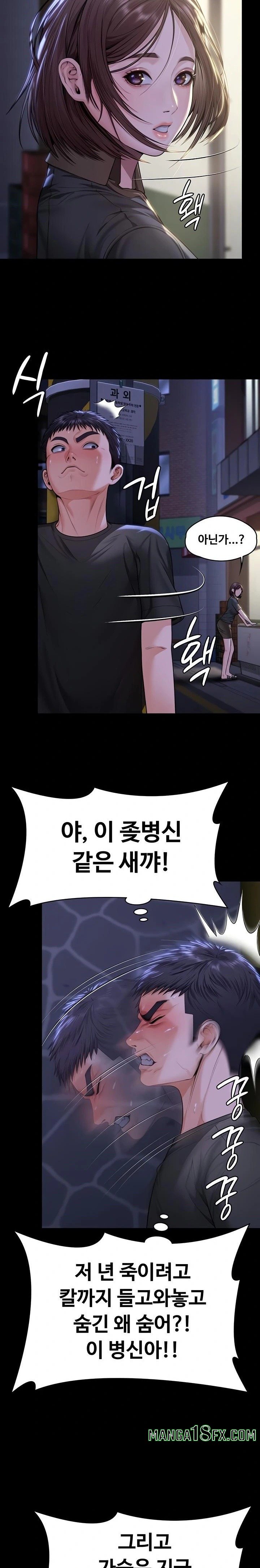 I Will Protect You Raw - Chapter 9 [photo 36] - MangaPorn