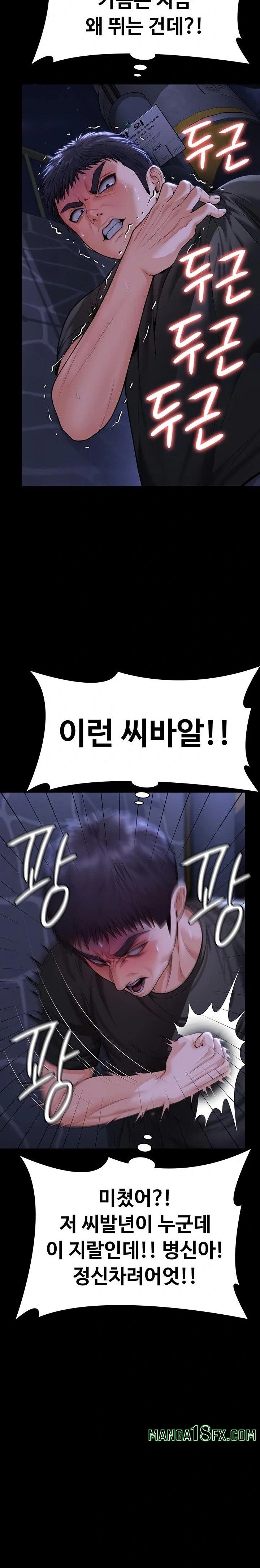 I Will Protect You Raw - Chapter 9 [photo 37] - MangaPorn