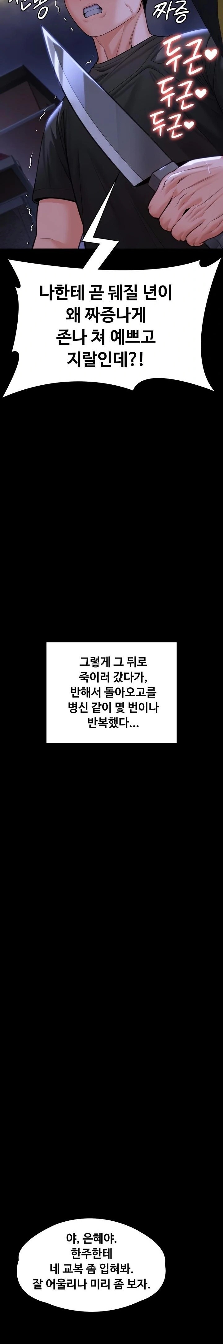 I Will Protect You Raw - Chapter 9 [photo 39] - MangaPorn