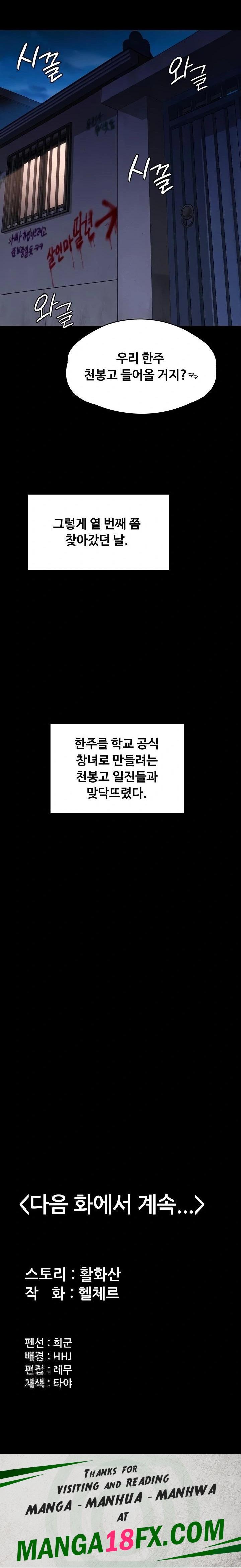 I Will Protect You Raw - Chapter 9 [photo 40] - MangaPorn