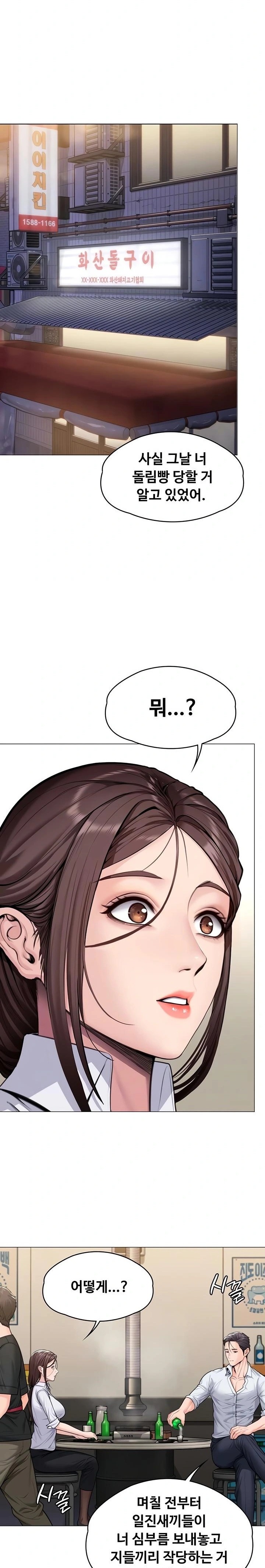 I Will Protect You Raw - Chapter 9 [photo 5] - MangaPorn