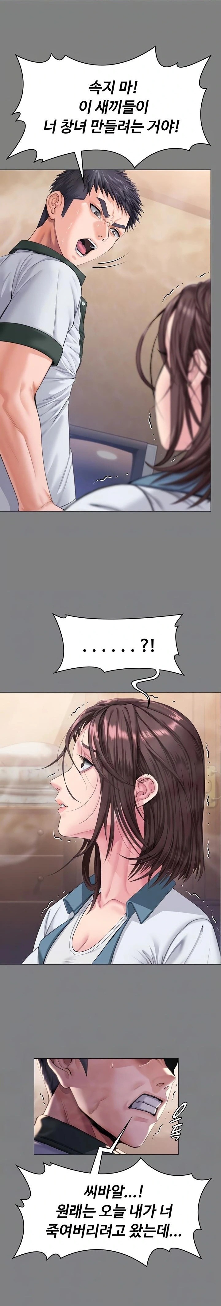 I Will Protect You Raw - Chapter 9 [photo 7] - MangaPorn