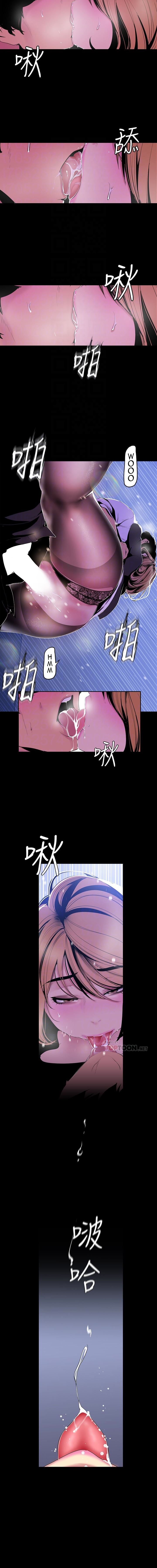 A Wonderful New World - Chapter 53 [photo 4] - MangaPorn