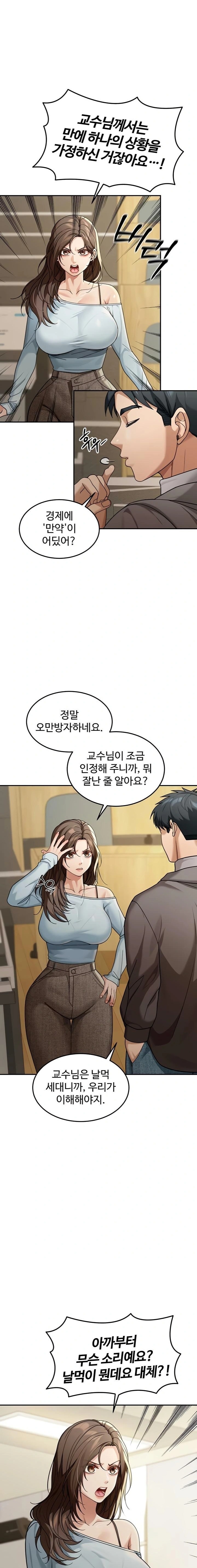 Living in America Raw - Chapter 5 [photo 10] - MangaPorn