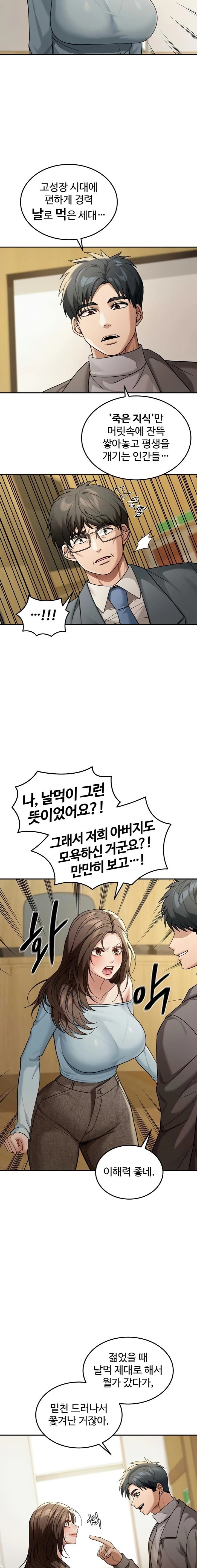 Living in America Raw - Chapter 5 [photo 11] - MangaPorn