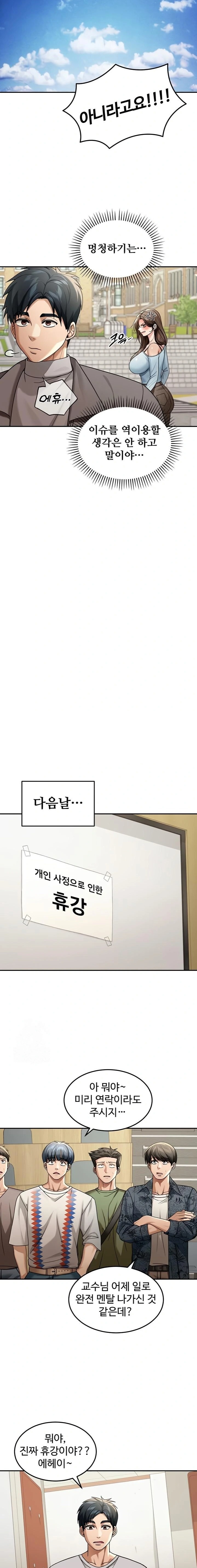 Living in America Raw - Chapter 5 [photo 16] - MangaPorn