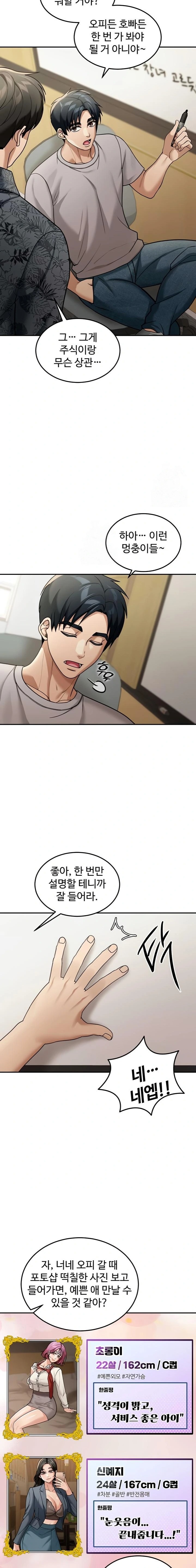 Living in America Raw - Chapter 5 [photo 19] - MangaPorn
