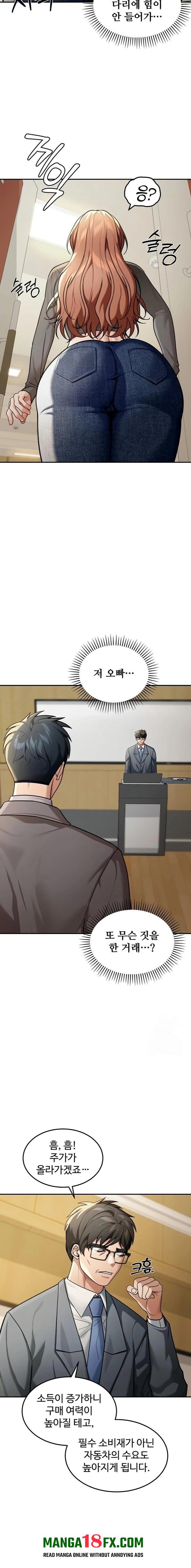 Living in America Raw - Chapter 5 [photo 3] - MangaPorn