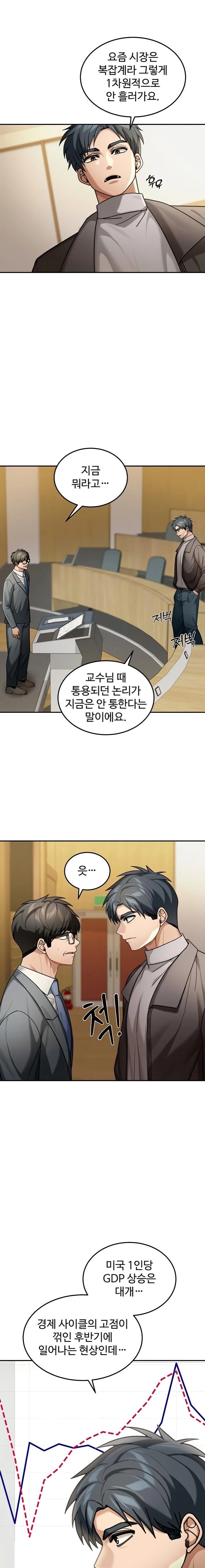 Living in America Raw - Chapter 5 [photo 5] - MangaPorn