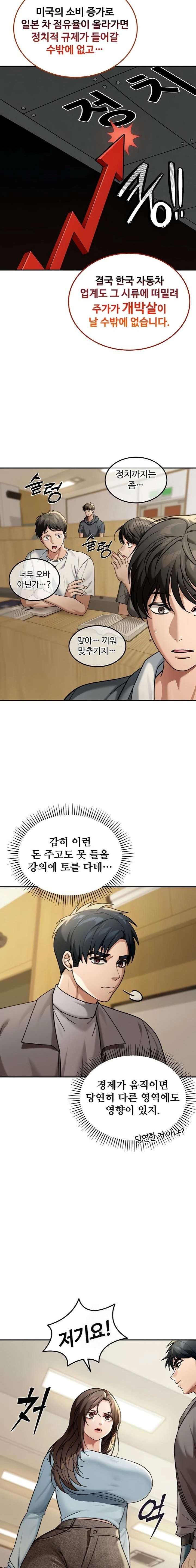 Living in America Raw - Chapter 5 [photo 8] - MangaPorn