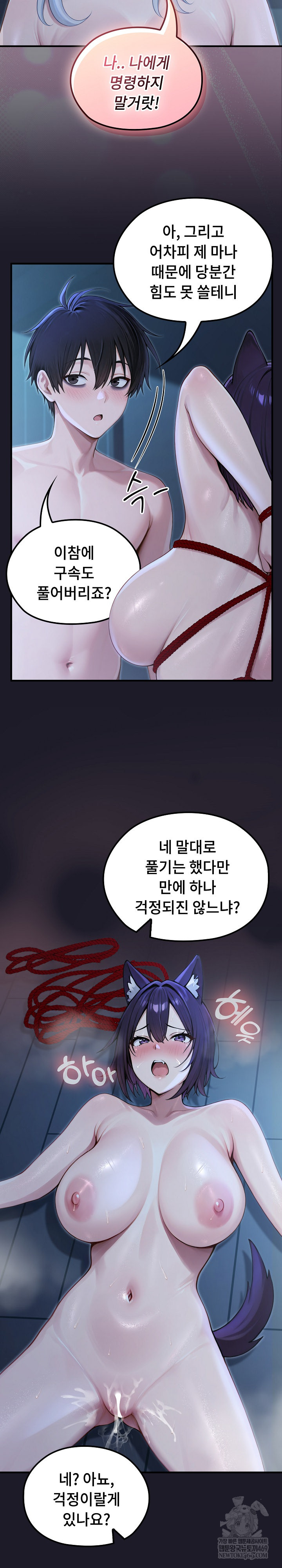 Isekai Dragondick Knight Commander Raw - Chapter 68 [photo 13] - MangaPorn