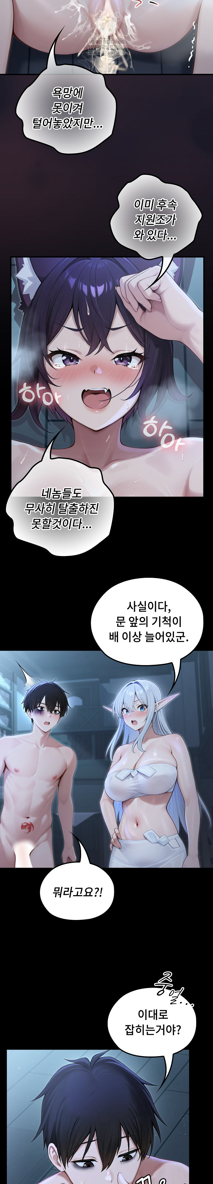 Isekai Dragondick Knight Commander Raw - Chapter 68 [photo 20] - MangaPorn