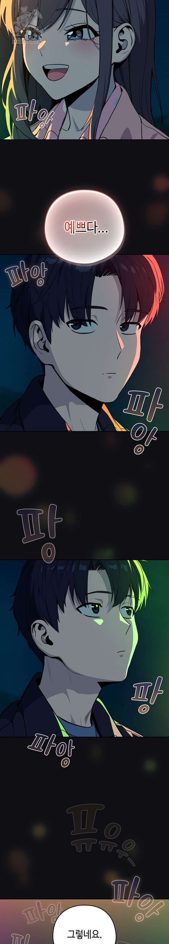 After Work Love Affairs Raw - Chapter 107 [photo 10] - MangaPorn