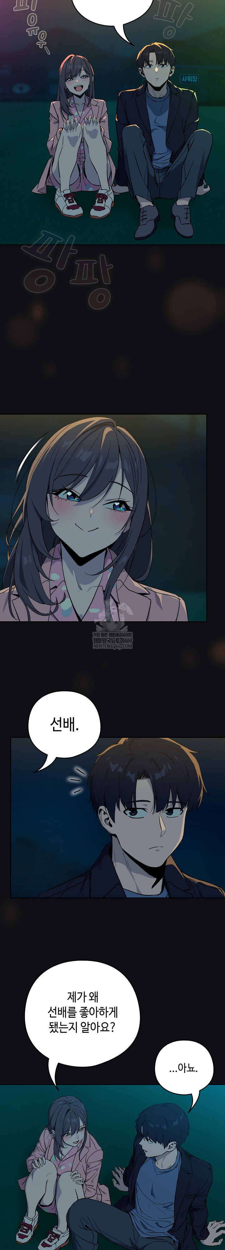 After Work Love Affairs Raw - Chapter 107 [photo 11] - MangaPorn