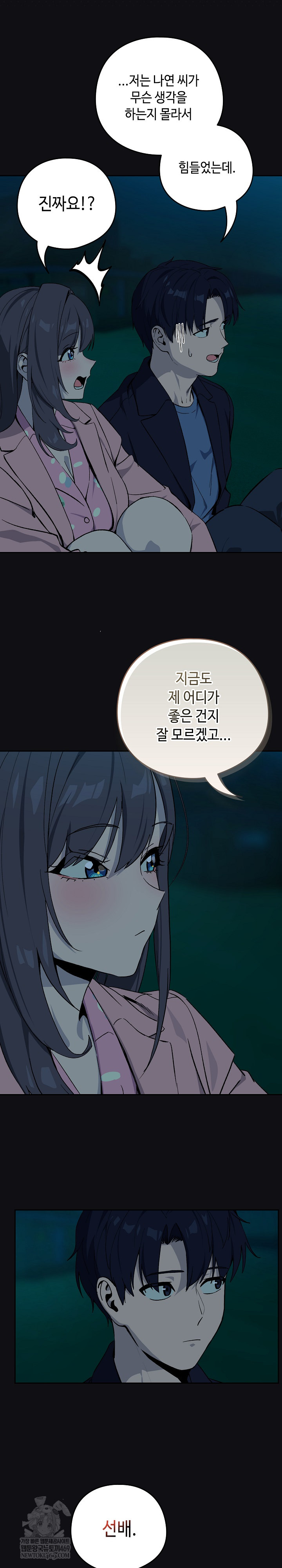 After Work Love Affairs Raw - Chapter 107 [photo 15] - MangaPorn