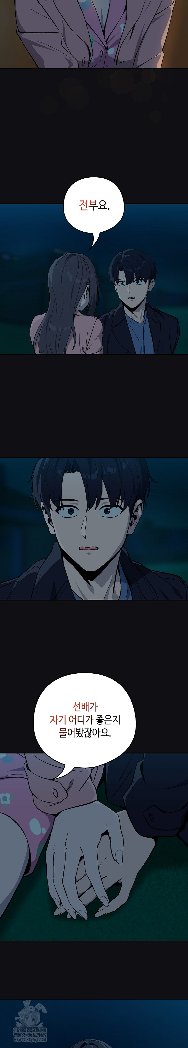 After Work Love Affairs Raw - Chapter 107 [photo 18] - MangaPorn