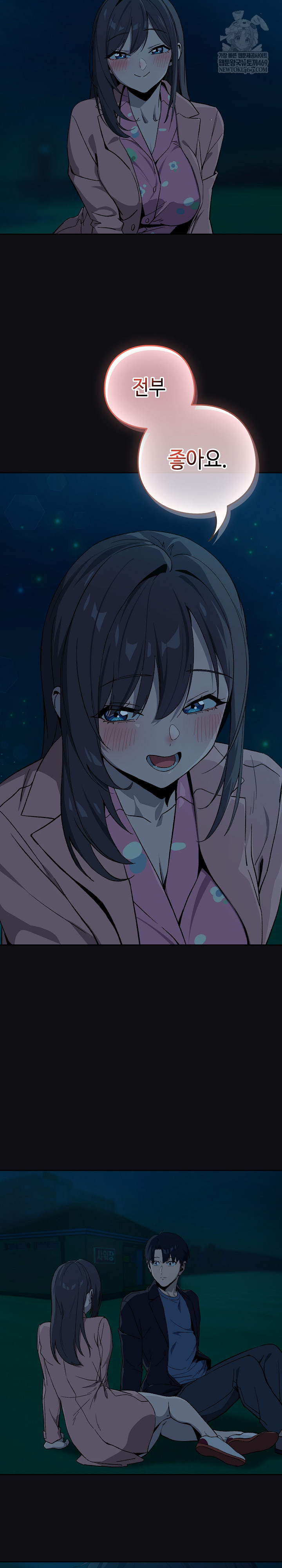 After Work Love Affairs Raw - Chapter 107 [photo 19] - MangaPorn