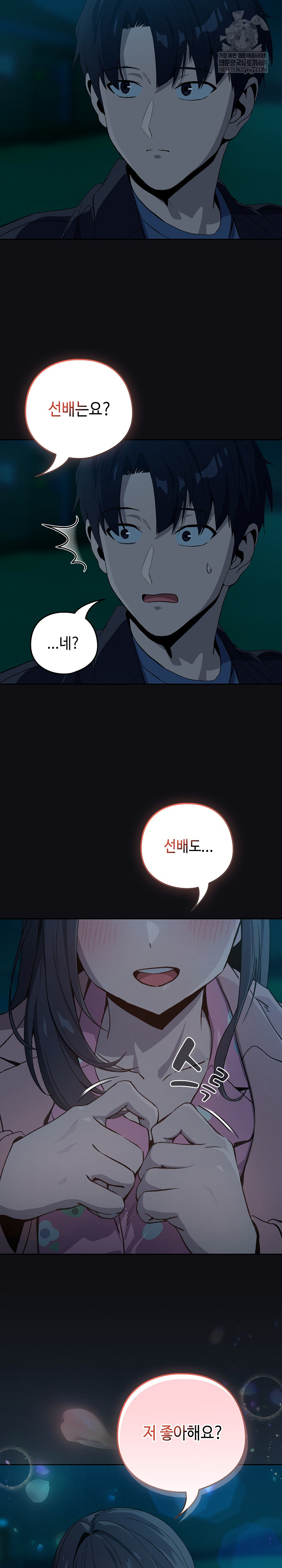 After Work Love Affairs Raw - Chapter 107 [photo 20] - MangaPorn