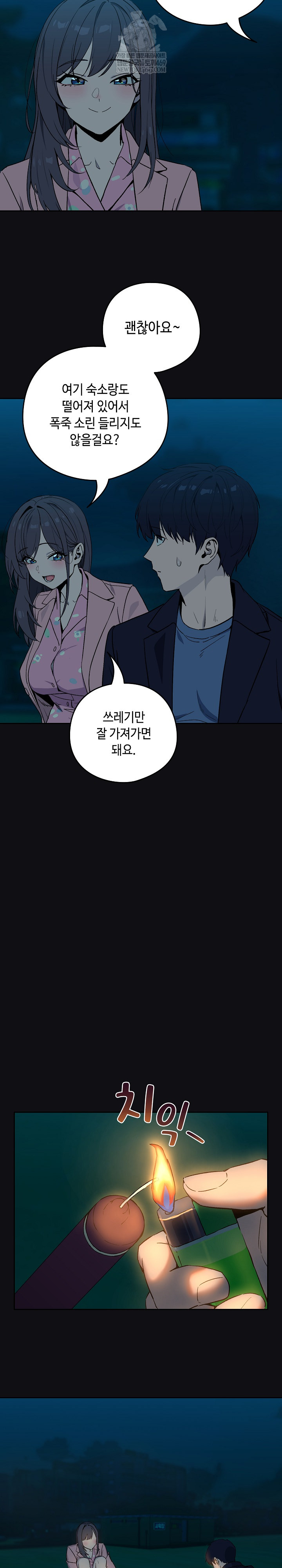 After Work Love Affairs Raw - Chapter 107 [photo 5] - MangaPorn