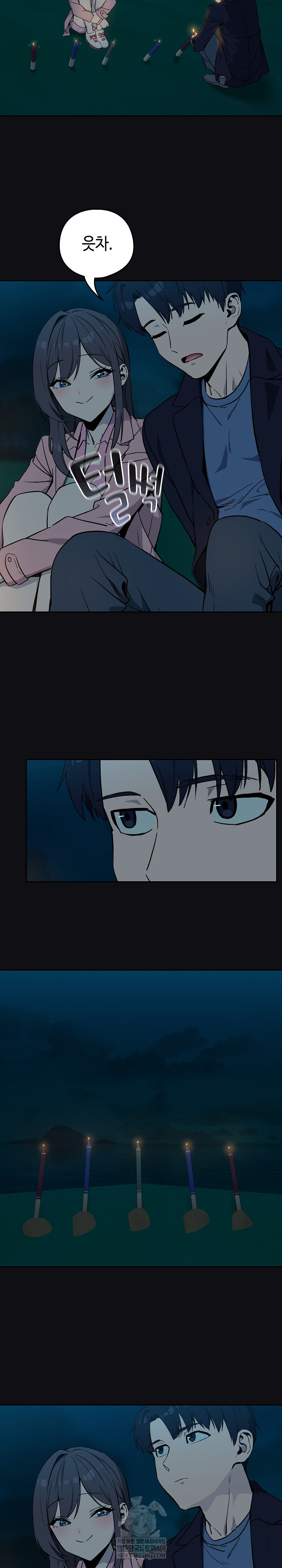 After Work Love Affairs Raw - Chapter 107 [photo 6] - MangaPorn