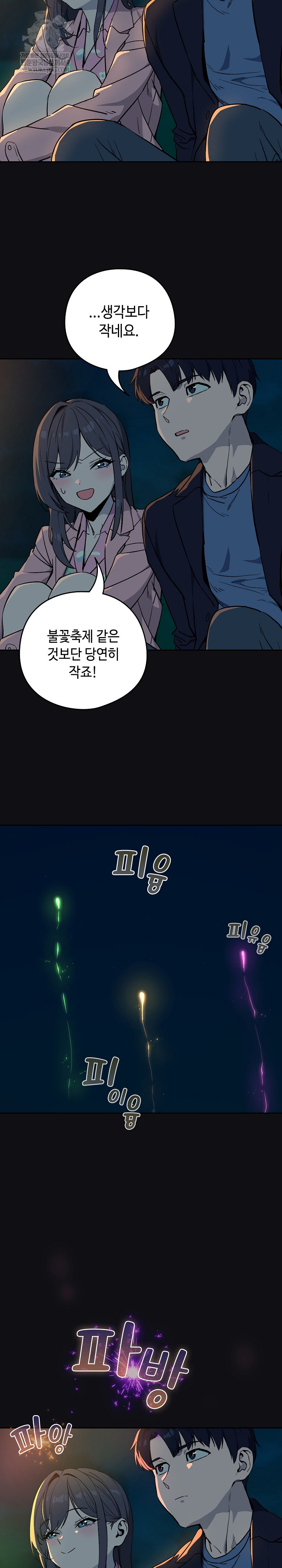 After Work Love Affairs Raw - Chapter 107 [photo 8] - MangaPorn