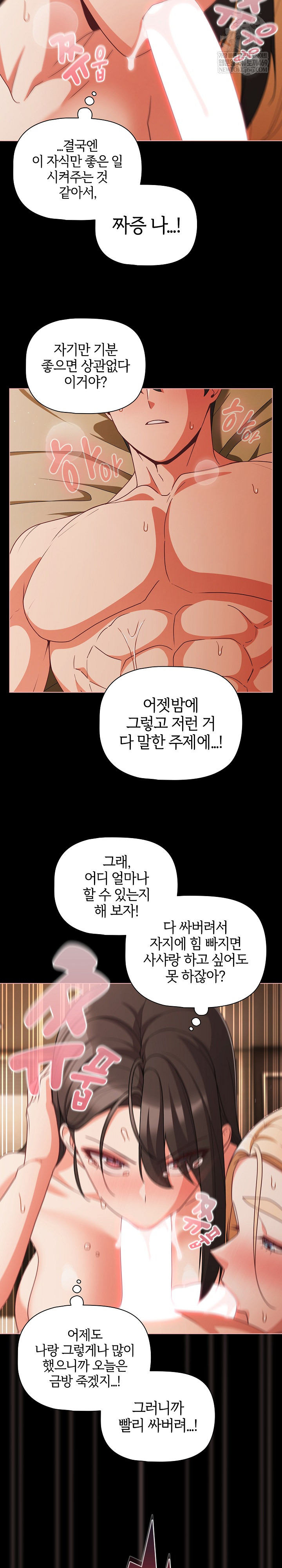 People of The Dark Raw - Chapter 55 [photo 10] - MangaPorn