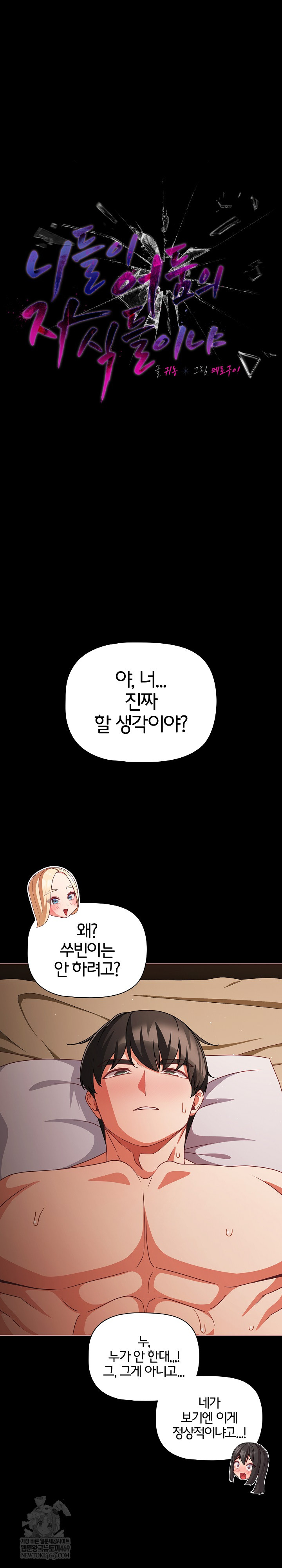 People of The Dark Raw - Chapter 55 [photo 2] - MangaPorn