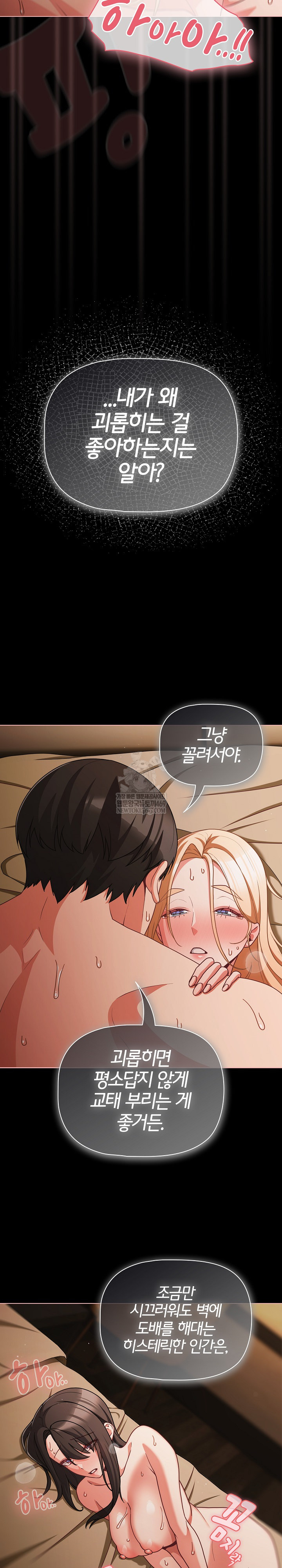 People of The Dark Raw - Chapter 55 [photo 22] - MangaPorn