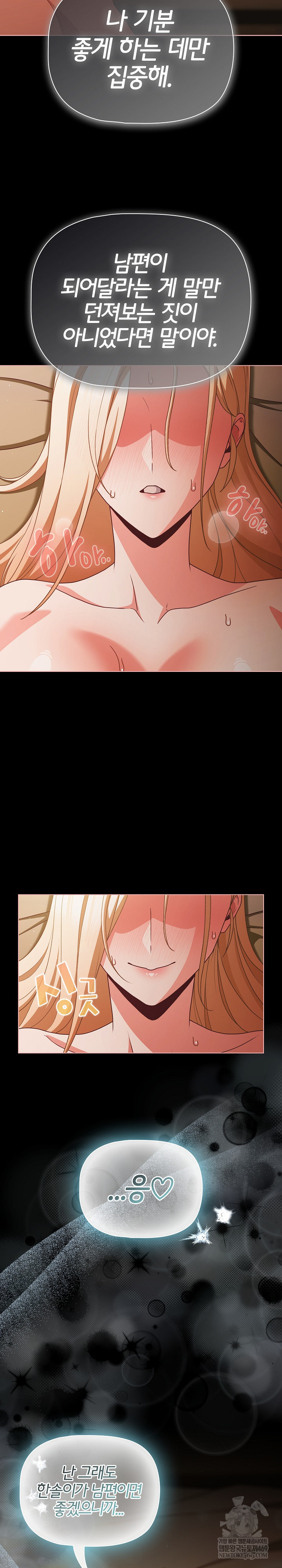 People of The Dark Raw - Chapter 55 [photo 24] - MangaPorn