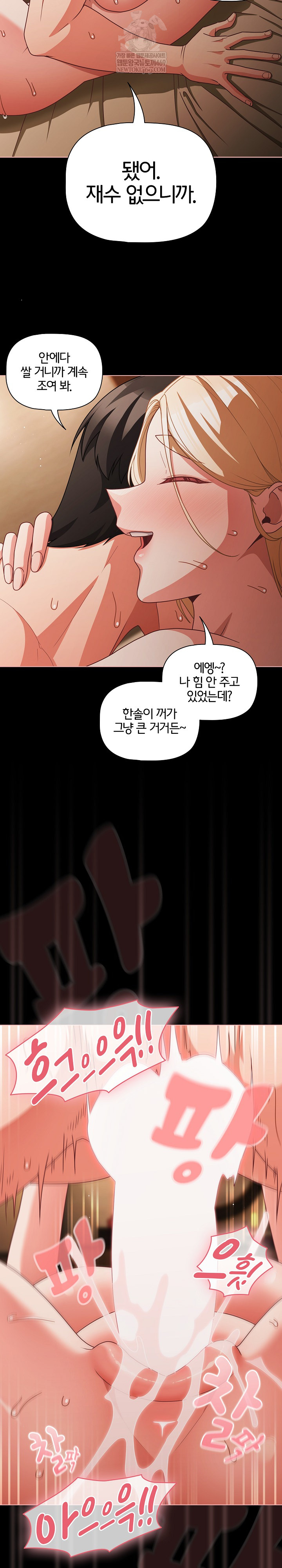 People of The Dark Raw - Chapter 55 [photo 26] - MangaPorn