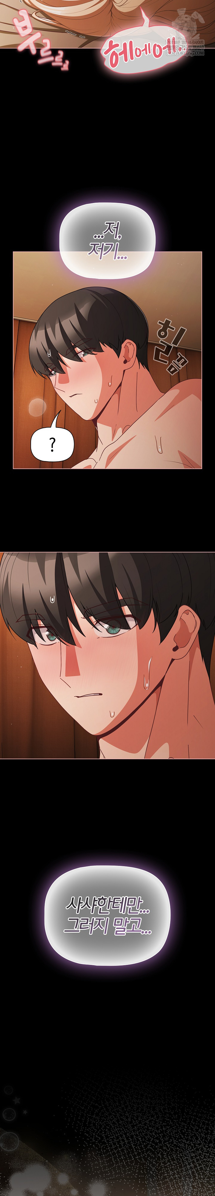 People of The Dark Raw - Chapter 55 [photo 29] - MangaPorn