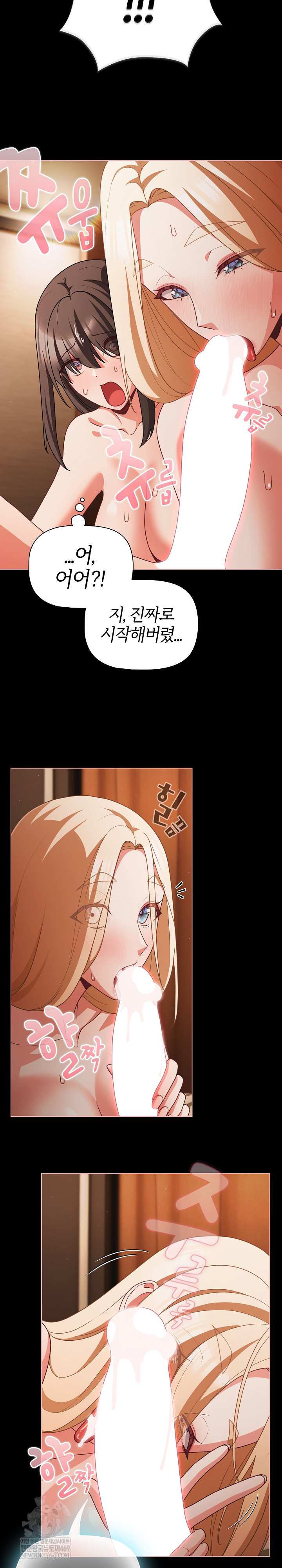 People of The Dark Raw - Chapter 55 [photo 6] - MangaPorn