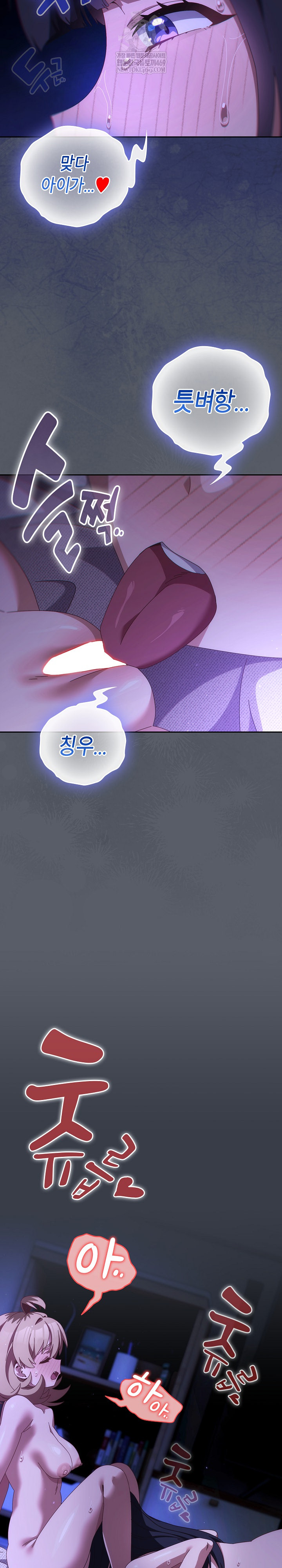 Like No Other Raw - Chapter 72 [photo 11] - MangaPorn