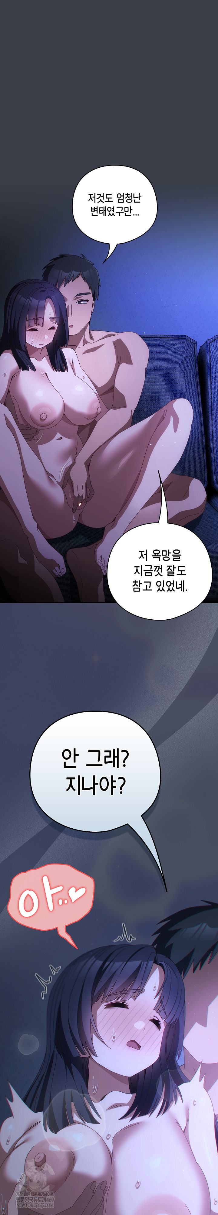 Like No Other Raw - Chapter 72 [photo 13] - MangaPorn