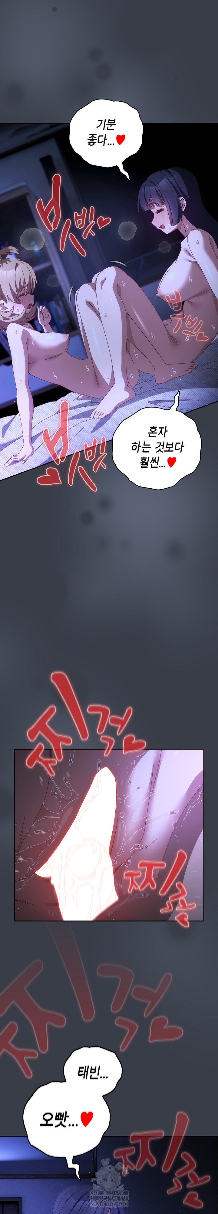 Like No Other Raw - Chapter 72 [photo 15] - MangaPorn