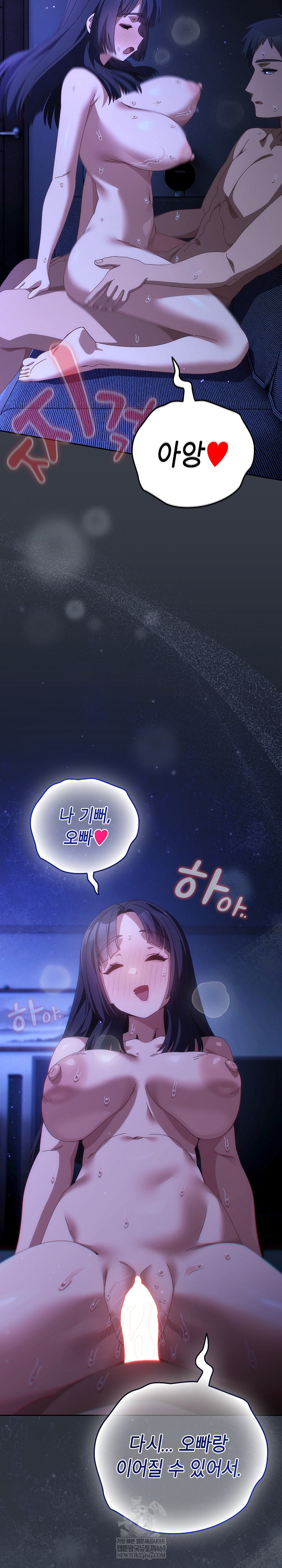 Like No Other Raw - Chapter 72 [photo 16] - MangaPorn