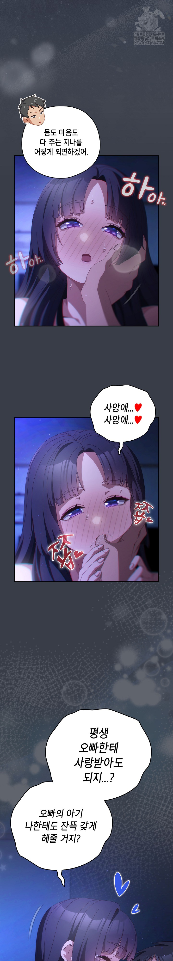 Like No Other Raw - Chapter 72 [photo 17] - MangaPorn