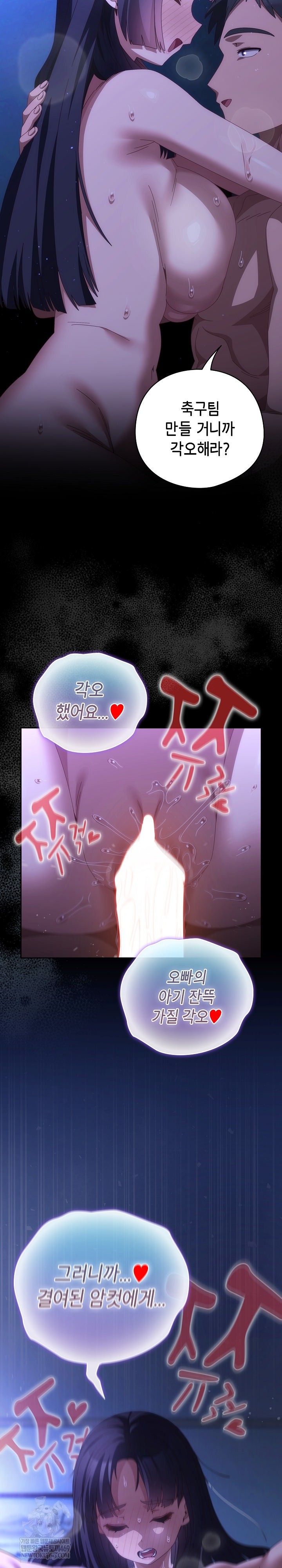 Like No Other Raw - Chapter 72 [photo 18] - MangaPorn