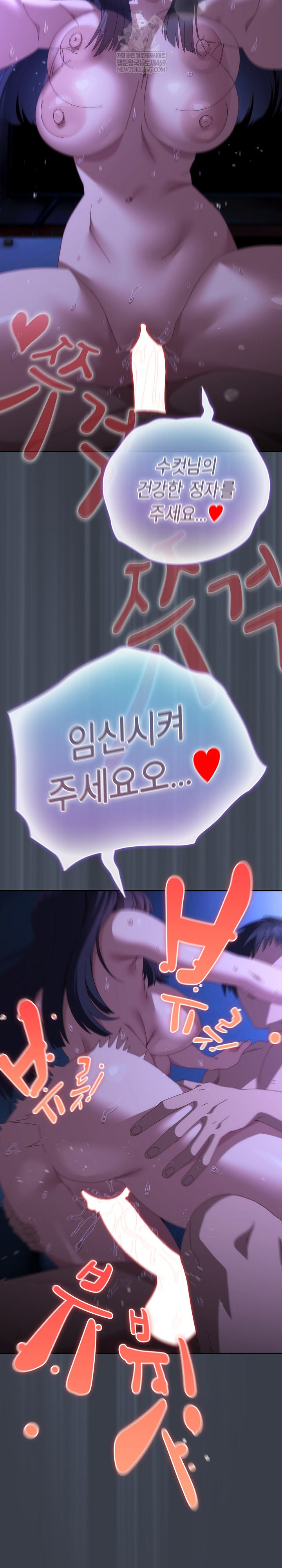 Like No Other Raw - Chapter 72 [photo 19] - MangaPorn