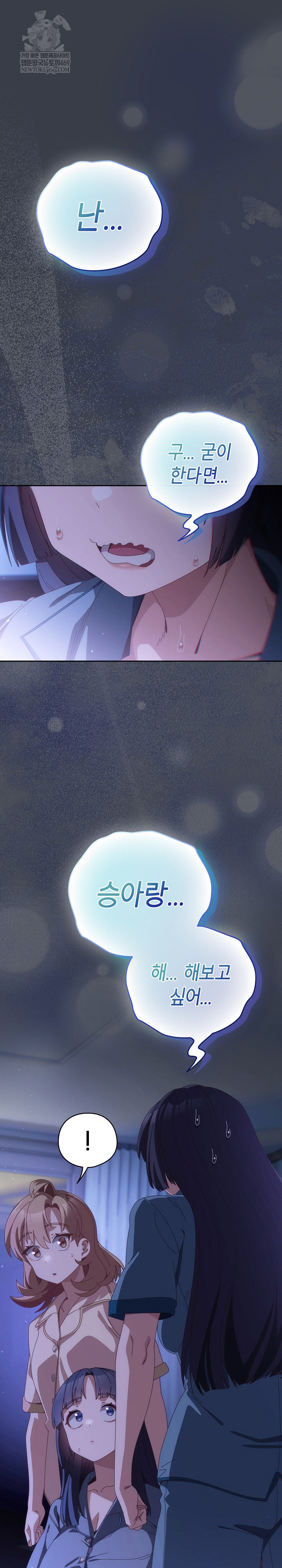 Like No Other Raw - Chapter 72 [photo 2] - MangaPorn