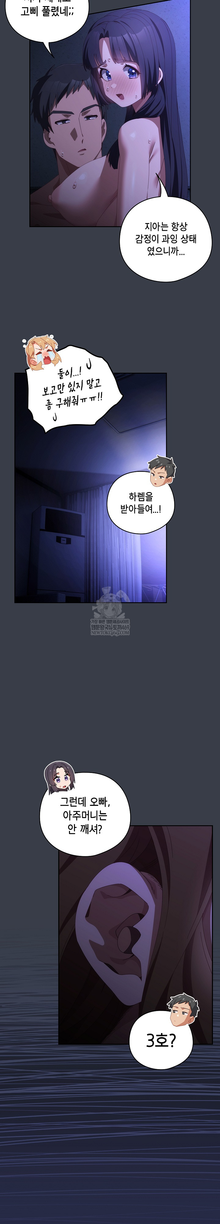 Like No Other Raw - Chapter 72 [photo 24] - MangaPorn