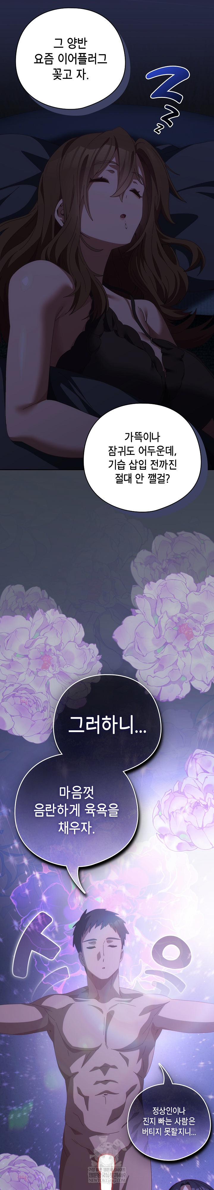 Like No Other Raw - Chapter 72 [photo 25] - MangaPorn