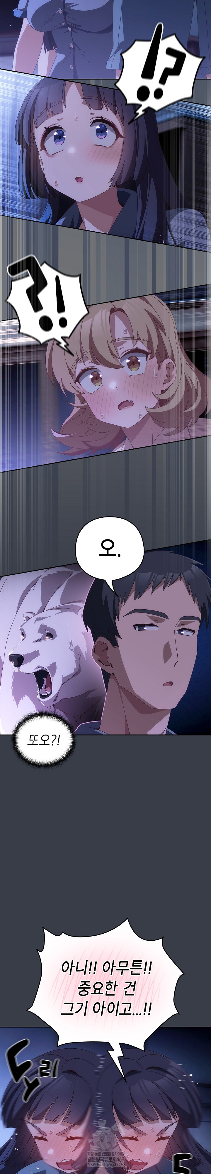 Like No Other Raw - Chapter 72 [photo 3] - MangaPorn