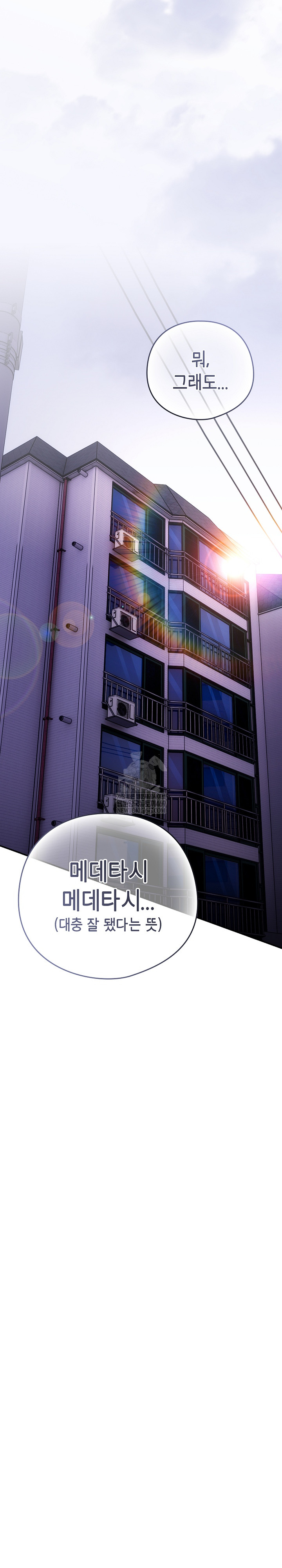 Like No Other Raw - Chapter 72 [photo 31] - MangaPorn