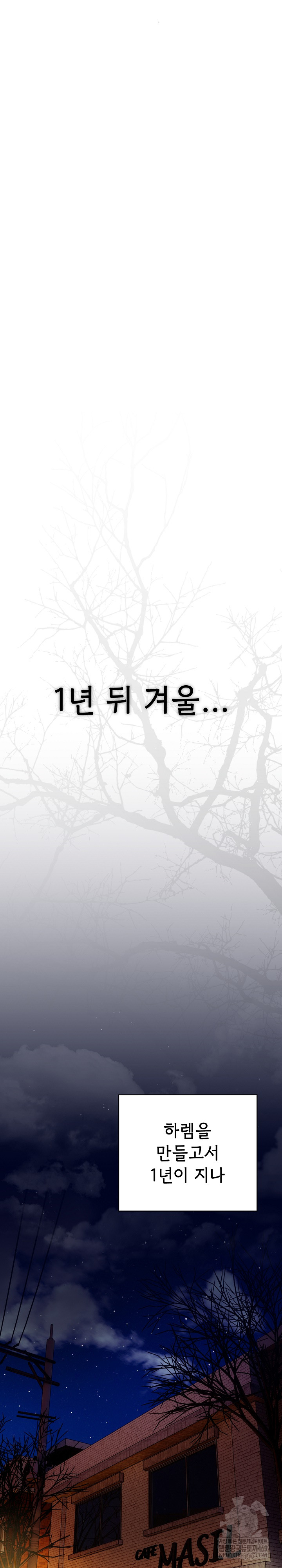 Like No Other Raw - Chapter 72 [photo 32] - MangaPorn